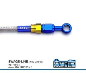 ホース長変更可 CBR900RR 98-99 ゴールド/ブルー クリア メッシュ フロントブレーキホース SWAGE-LINE