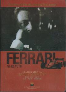 DVD☆ 映画 FERRARI ( The Story Of The Man Behind The Legend ) フェラーリ エンツォ・アンゼルモ・フェラーリ Enzo Ferrari