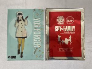 ガスト 劇場版『SPY×FAMILY』キャンペーン オリジナルクリアファイル ヨル 送料無料