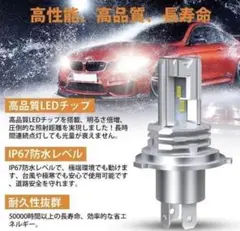 12V/24V車対応❣純正ハロゲン球の3倍以上の明るさ♪❤H4ヘッドライト