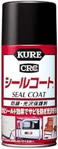 KURE(呉工業) シールコート 316ml 防錆・光沢保護剤 101