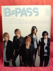 ◆B PASS 2007年10月号『ナイトメア』YUI/ゆず/L