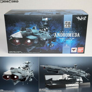 【中古】[FIG]輝艦大全(きかんたいぜん) 1/2000 地球連邦アンドロメダ級一番艦 アンドロメダ 宇宙戦艦ヤマト2202 愛の戦士たち 完成品 フィ