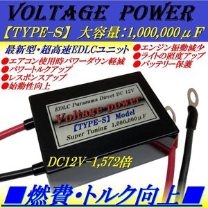 ★アーシングと相乗効果★バッテリー強化装置カミナリ2型　嶋田電装を圧倒 ！コンデンサーではなくEDLC搭載！圧倒的パワー乗り換え大好評★