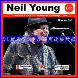 【特別仕様】Neil Young ニール・ヤング [パート2] 141song DL版MP3CD 2CD♪