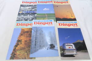 Diapet NEWS ダイヤペットニュース Vol.20-25号 平成元年-3年 約12.5x22.5cm ＊イイレ