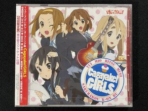 ｊΨ*　【未開封】　TVアニメ　けいおん　Cagayake!GIRLS　オープニング曲　初回限定盤　アニメソング　アニソン　音楽CD　/N-H03