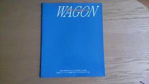 NISSAN Primera　WAGON カタログ 1997年9月