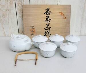 ＊伝統工芸 工芸品 工芸美術 ＊未使用保管品 ＊有田焼 覚山 ＊番茶器揃 ＊急須 1点 湯呑み 5点 ＊花柄 透かし ＊共箱 栞付き