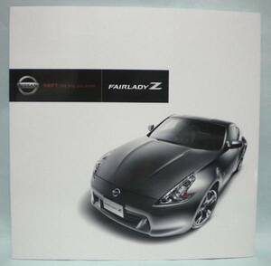 売切 日産 FAIRLADY Z フェアレデイZ　カタログ 2009年10月2/2　未使用保管品