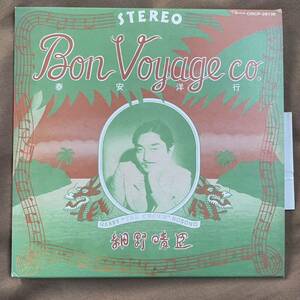 細野晴臣／泰安洋行 Bon Voyage 紙ジャケ Hosono Haruomi