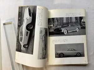 ★[A63967・特集：世界のカスタムカー ]モーターマガジン1960年４月臨時増刊 世界の自動車特集。ピニン・ファリーナ。★