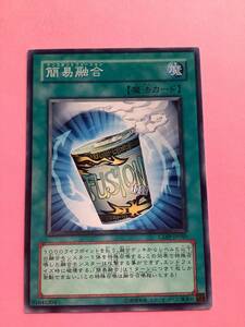 簡易融合(ノーマル) CDIP ほぼ美品　遊戯王カード