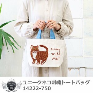 ユニークネコ刺繍トートバッグ 14222-750チャトラ[59413]