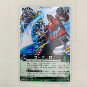 ≠中古品 レンジャーズストライク XGATHER ザ・チケットブレイカー ゴーグルロボ XG5-006[RS] SR スーパーレア TCG カード