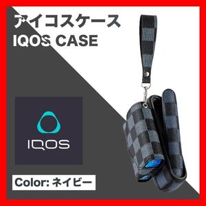 アイコス イルマアイ ケース アイコス IQOS 市松模様 チェック 青　タバコ 煙草　ケース　セット　高級