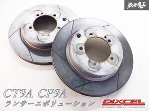 DIXCEL ディクセル CT9A CP9A ランサーエボリューション ランエボ 5 6 7 8 9 ブレンボ リア ブレーキ ローター スリット 左右 棚