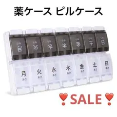 ✨半額SALE✨薬ケース ピルケース 曜日表記 1週間 1日2回 黒白