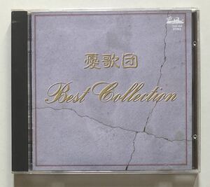 憂歌団 Best Collection JAPANESE ROCK CD RECOLLECTION 中古品