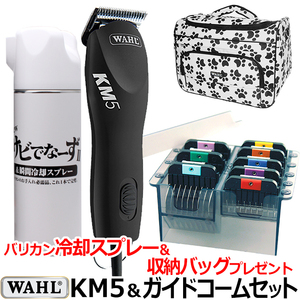 【セット】WAHL KM5+ガイドコームのセット パフォーマンス KM5 PERFORMANCE ステンレスアタッチメント8種 バリカン プロ用 犬 家畜