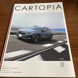 スバル　カートピア夏号