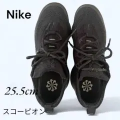 Nikeエアマックススコーピオン黒スニーカー25.5cm ハイテクスニーカー