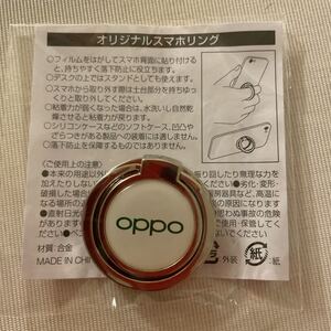 非売品　オリジナルスマホリング　OPPO ソフトバンク