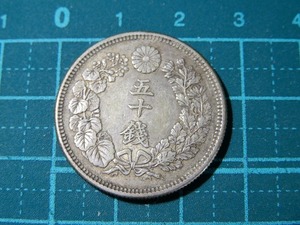 戦前 大日本帝国 時代 年代物 大正元年 1912年 旭日50銭 五十銭 銀製 銀貨 シルバー コイン 硬貨 メダル 古銭 貨幣　コレクション