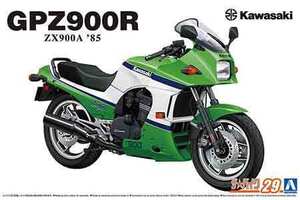 1/12 アオシマ BIKE29 カワサキ ZX900A GPZ900R Ninja 