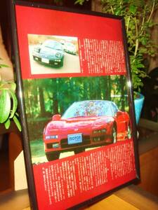 ホンダＮＳＸ☆当時貴重記事☆額装品★Ａ４額★No.0021☆検：カタログポスター風★中古旧車カスタムパーツ★ミニカー★