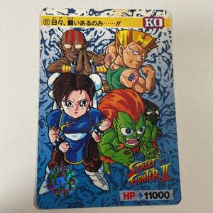 スーパーストリートファイターⅡ バンダイトレカ カードダス 21春麗 チュンリー ダルシム ガイル ブランカ Super Street FighterⅡ 1992年