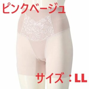 【極美品】 プロイデア 骨盤補整 骨盤底筋Wサポートガードル ピンクベージュ LL