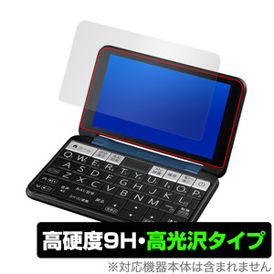 シャープ 電子辞書 Brain PW-S3 保護 フィルム OverLay 9H Brilliant ブレーン 電子辞書用保護フィルム 液晶保護 9H 高硬度 透明 高光沢