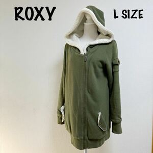 ROXY ロキシー　裏ボア　ジップアップ　パーカー　ジャケット 上着 レディース　Lサイズ　カーキ　防寒　アウター　刺繍ロゴ