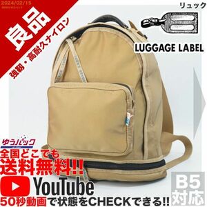 送料無料 即決 YouTube動画アリ 定価35000円 良品 ラゲッジレーベル LUGGAGE LABEL ゴールドポイント リュックバッグ