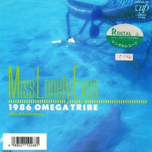 即決！1986 OMEGA TRIBE / MISS LONELY EYES [7”] EP 和モノ シティポップ