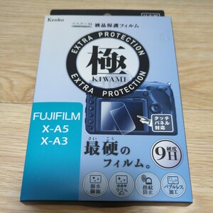 【未開封品】Kenko 液晶保護フィルム 極 KIWAMI FUJIFILM X-A5.X-A3用