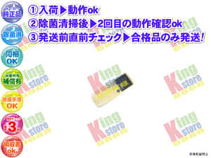 vf6p45-12 生産終了 三菱 三菱重工 MITSUBISHI 安心のメーカー 純正品 クーラー エアコン SRI220G 用 リモコン 動作OK 除菌済 即発送