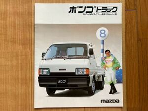 マツダ　ボンゴ山城旧車カタログ