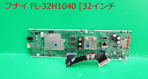 T-5189▼FUNAI　フナイ　液晶テレビ　FL-32H1040 2022年製 電源＆メイン基板+B-CASカード　中古　修理交換