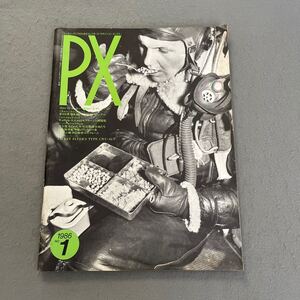 PX◎ピーエックス◎昭和61年6月3日発行◎NO.1◎月刊コンバットマガジン別冊◎ミリタリー◎武装親衛隊◎迷彩戦闘服◎日本陸軍航空隊