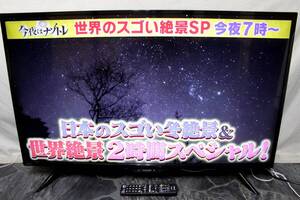 31引取大歓迎◆SHARPシャープ◆4T-C40BH1◆2020年製◆AQUOSアクオス◆4K液晶カラー テレビ◆40V型◆ブラック系◆リモコン付◆動作確認OK