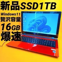 極速⭐️新品SSD1TB 16GB ノートパソコン windows11 薄型