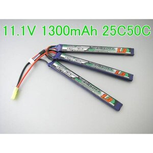 N電動ガン Turnigy nano-tech 11.1V 1300mAh 25C50Cリポ です。　電動ガン エアガン リポ リチウムポリマー バッテリー