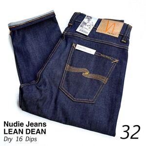 32 新品 Nudie Jeans ヌーディー ジーンズ Lean Dean Dry 16 Dips ストレッチ デニム 定3.08万 濃色 生デニム イタリア製 メンズ