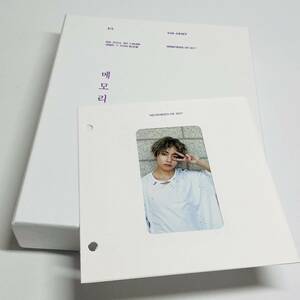 廃盤・希少★BTS Memories of 2017 Blu-ray テヒョン