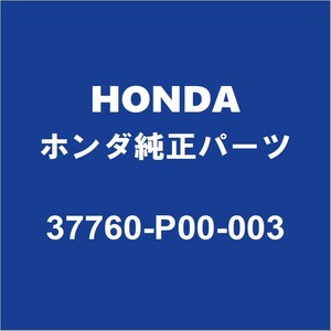 HONDAホンダ純正 フィット ファンスイッチ 37760-P00-003