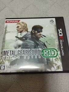 中古3DS:メタルギアソリッドスネークイーター3D METAL GEAR SOLID 3D