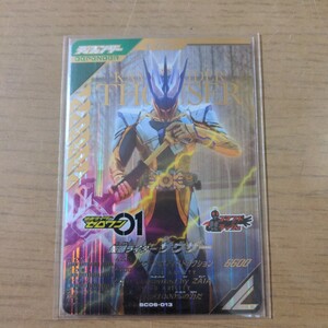 仮面ライダー　ガンバレジェンズ　サウザー　 LR