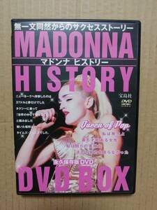 【国内盤DVD】Madonna History DVD BOX マドンナ　ヒストリー